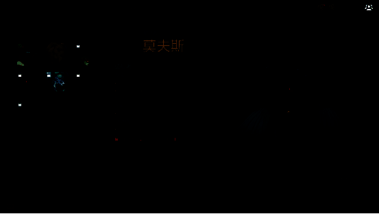 《无主星渊》游戏相关画面4