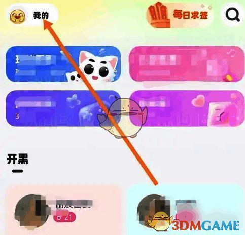 耳旁语音我的页面截图