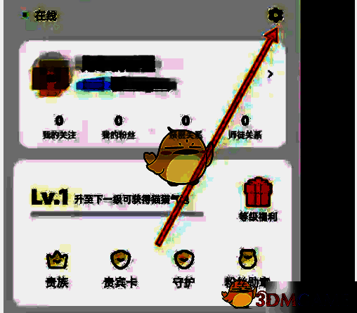 耳旁语音设置页面入口截图