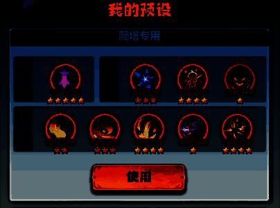 神通搭配相关图片