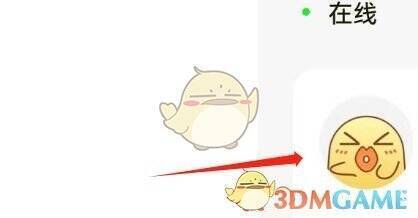 弹出菜单栏再次点击个人头像界面图