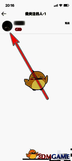 耳旁语音选择目标用户截图