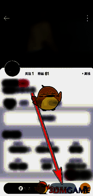 耳旁语音取消关注选项截图