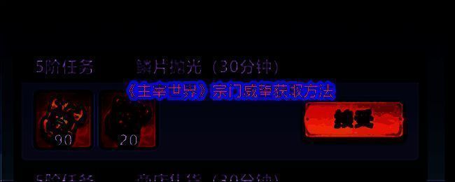 《主宰世界》相关图片1