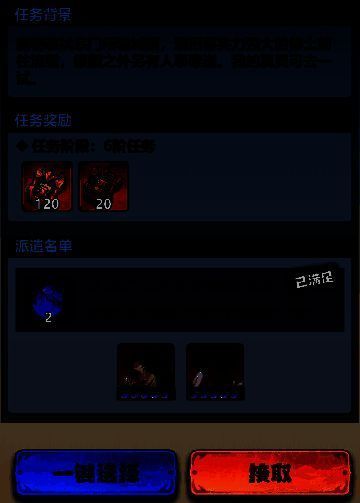 《主宰世界》宗门任务相关图片2