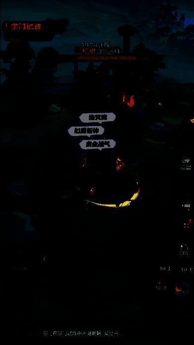 宗门试炼界面图