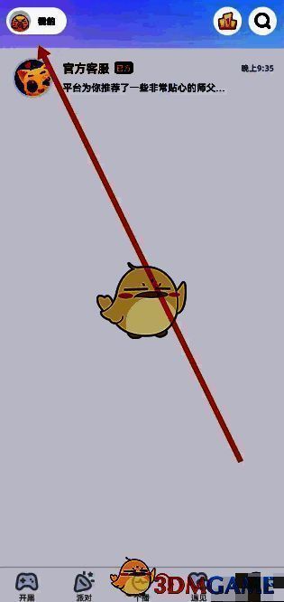 耳旁语音左上角我的选项示意图