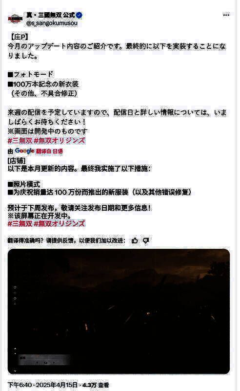 《真三国无双：起源》相关图片2