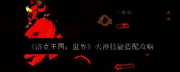 洛克王国相关配图