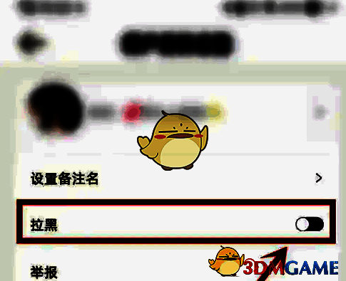 耳旁语音拉黑开关开启界面