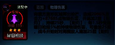 《主宰世界》技能相关配图1