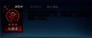 《主宰世界》技能相关配图3