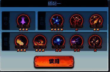 《主宰世界》凌霄推荐搭配配图1