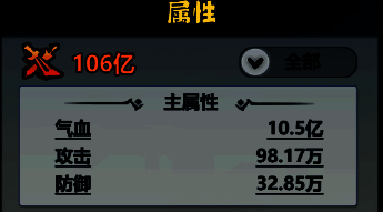 《主宰世界》返虚境界测试主角攻击属性配图1