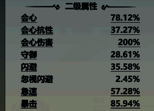 《主宰世界》返虚境界测试主角攻击属性配图2