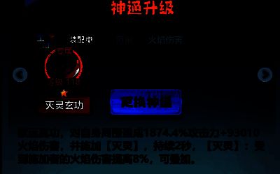 《主宰世界》技能效果配图2