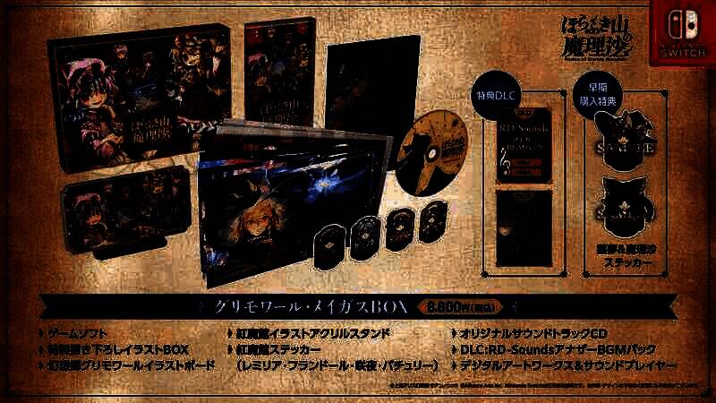 实体限定版Grimoire Magus BOX外观图