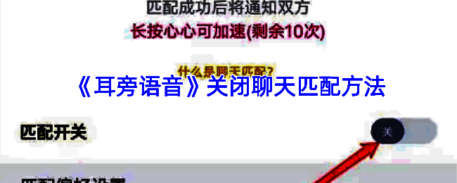 耳旁语音相关界面截图