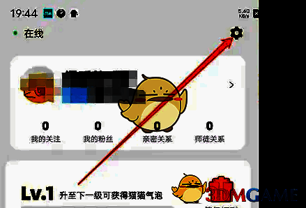 耳旁语音个人中心设置按钮截图