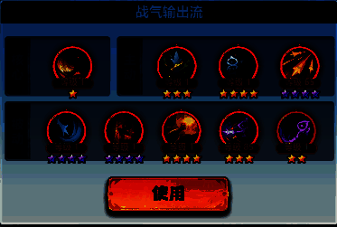 凌霄战气核心流神通搭配展示图