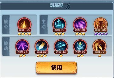 万剑剑气秒伤流神通搭配展示图