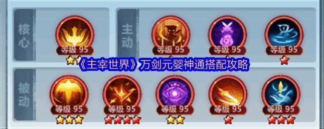 主宰世界游戏相关配图