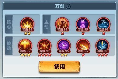 元婴神通搭配相关配图