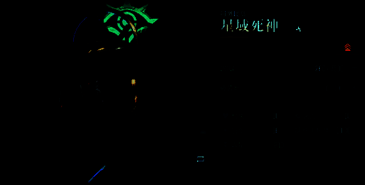 群星纪元艾丽卡图片