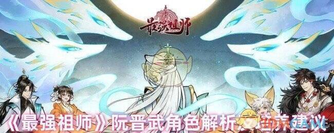 《最强祖师》游戏画面相关图片