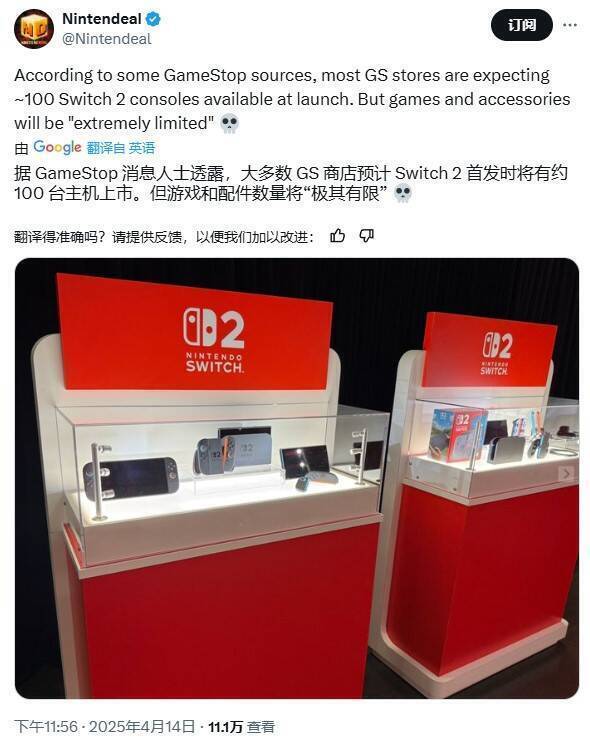任天堂Switch2相关图片2