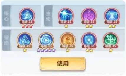 替换御雷·暴后的神通搭配图片