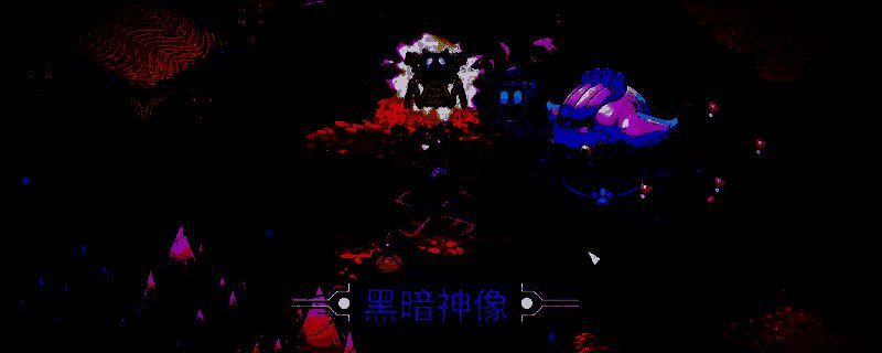 《崩溃大陆2》相关图片