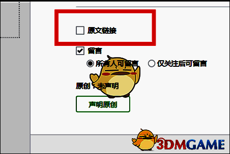 复制公众号图文链接操作示例图
