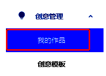 易企秀作品列表示例图1