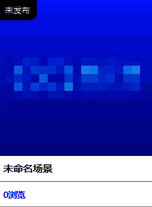 易企秀作品列表示例图2