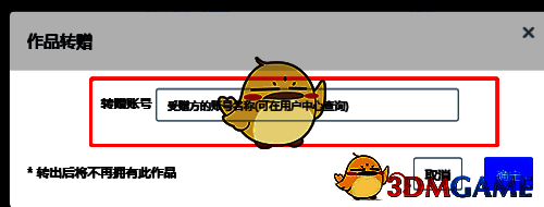 易企秀输入对方账号页面示例图