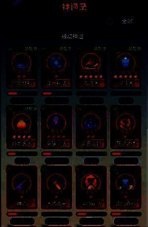 被动神通展示图片