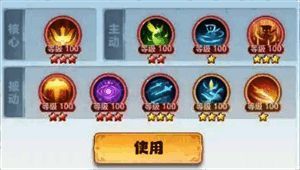 万剑职业元婴期神通搭配图片2