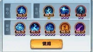 御天职业筑基期 - 结丹期神通搭配图片