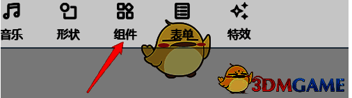 易企秀H5编辑页面组件位置图