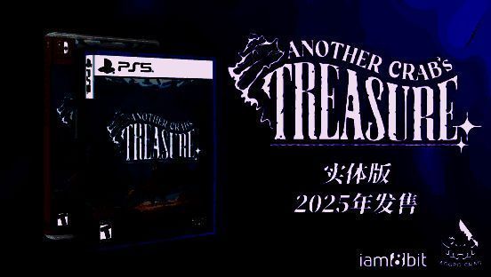 《蟹蟹寻宝奇遇》另一宣传图