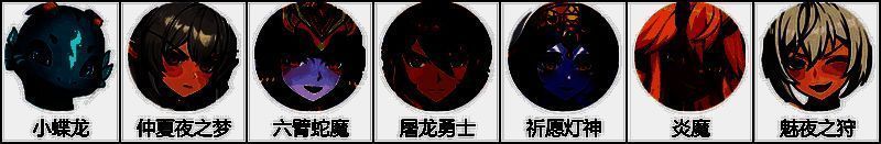 奥术智慧阵营阵容图