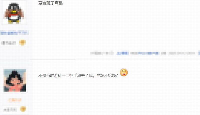 评论区相关截图