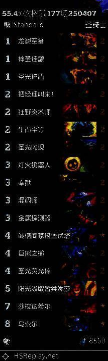 砍树骑卡组图片