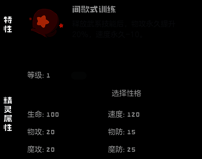 洛克王国健猫教练相关图片3