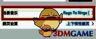 易企秀场景音乐选项界面图