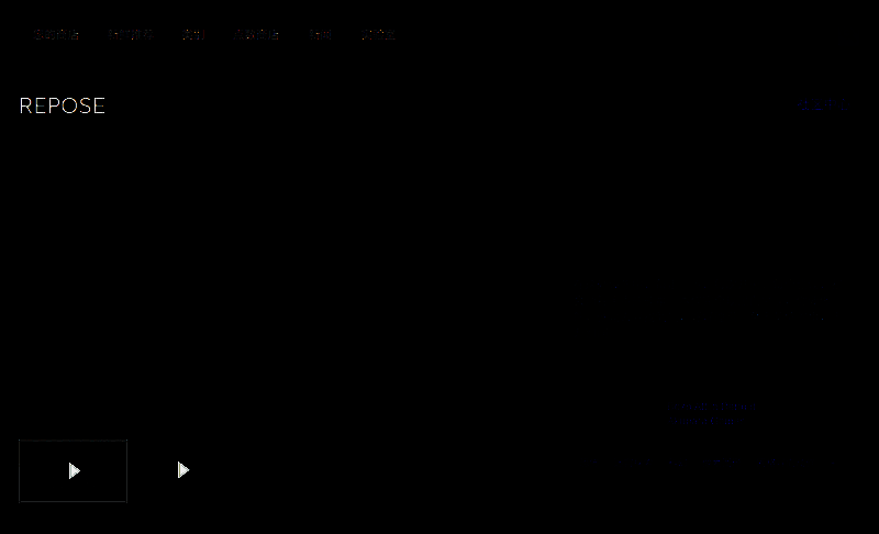 《REPOSE》游戏相关图片2