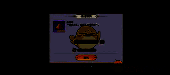 《掌门下山》心法参悟界面