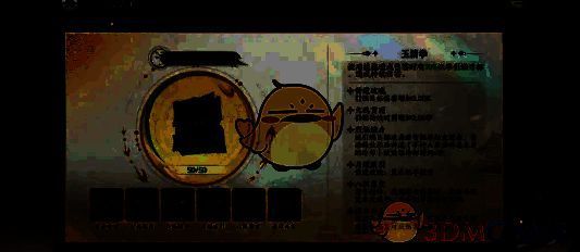 《掌门下山》心法合成界面