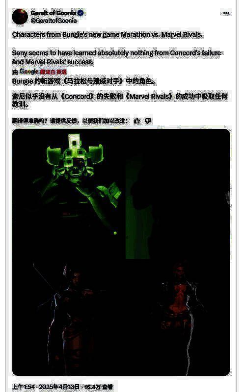 《失落星船:马拉松》相关画面